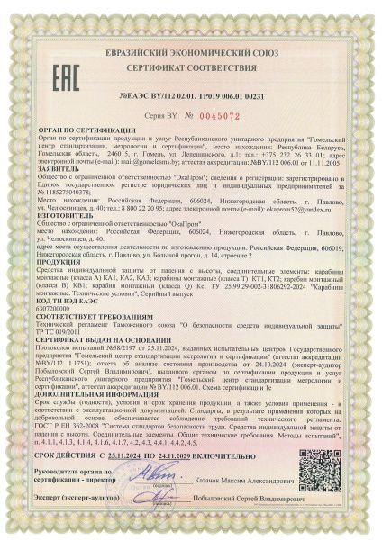  Строп аВдрег (веревка,КА3,КА3,КТ1) в Новороссийске  