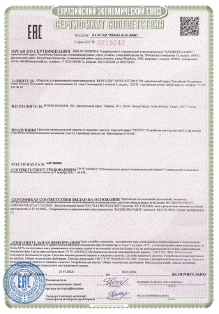  Спусковое устройство Венто"Стопор-десантер"2020 оранжевый в Новороссийске  