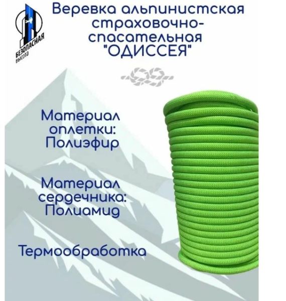  Верёвка Шнур 10,5 мм Одиссея  в Новороссийске  