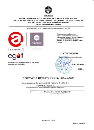  Строп аАд+К25 (Ог, вар. 2) в Новороссийске  