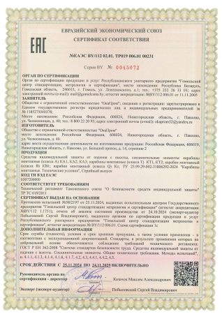  Строп аВд (веревка,КА3,КА3,КТ1) в Новороссийске  