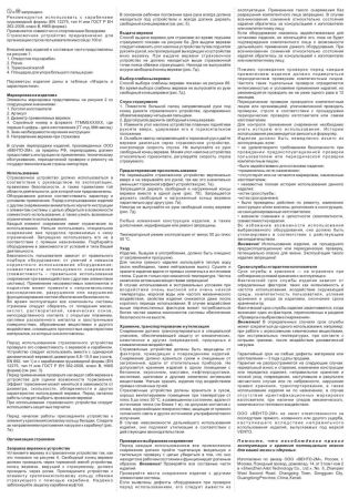  Страховочное устройство Венто "Toucan" красный в Новороссийске  