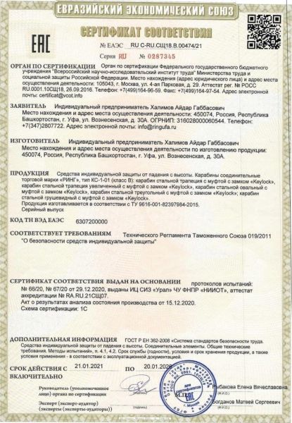  Карабин Ринг сталь трапеция (keylock) 5000 в Новороссийске  