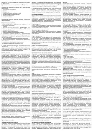  Страховочное устройство Венто "Колибри" синий в Новороссийске  