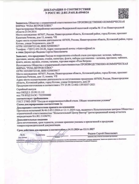 Котел Роза Ветров 8,5л.высокий нерж.крышка без ручек