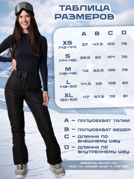 Брюки женские "Saimaa" черный в Новороссийске