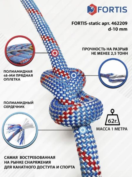  Веревка Fortis-static д.10 мм.48-ми пр. в Новороссийске  