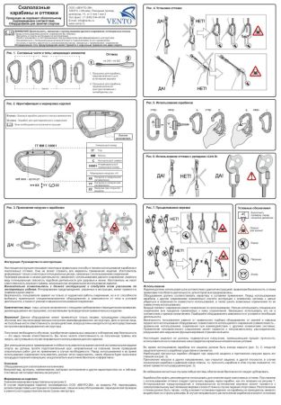  Карабин Венто Light со скобой зеленый  в Новороссийске  