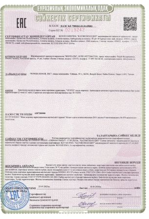  Спусковое устройство Венто"Стопор-десантер"2020 оранжевый в Новороссийске  