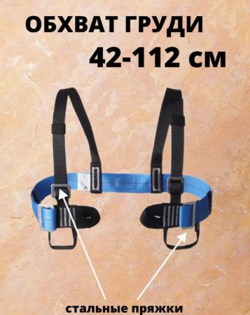  Страховочная система Венто грудная Высота 001 в Новороссийске  