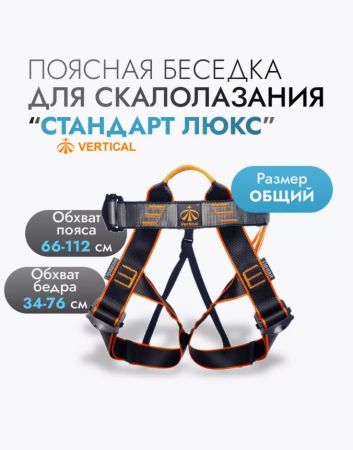  Поясная беседка "СТАНДАРТ ЛЮКС" VER 0803-1 в Новороссийске  