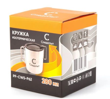 Кружка Следопыт изотермическая 280 мл скл.ручки PF-CWS-P62