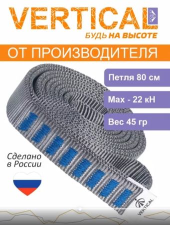  Петля Вертикаль станционная в Новороссийске  