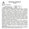  Накопитель Вертикаль малый такелажный  в Новороссийске  
