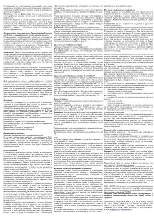  Страховочно-спусковое устройство Венто «Лукошко» в Новороссийске  