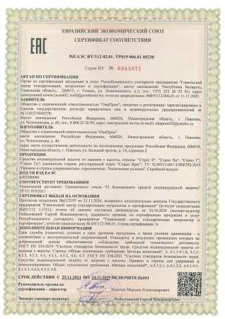  Строп В (верёвка, КТ1) в Новороссийске  