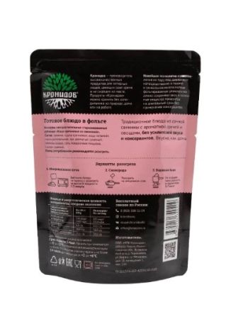 Консервы мясорастительные стерилизованные "Каша гречневая со свининой"