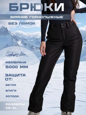 Брюки женские "Saimaa" черный в Новороссийске