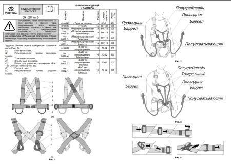  Страховочная система Вертикаль "Турист" детская верх в Новороссийске  