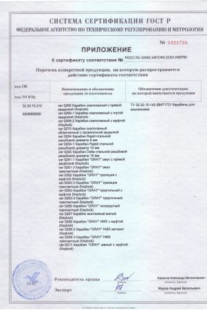  Карабин Вертикаль «GRAY» трапеция с муфтой (Keylock) в Новороссийске  