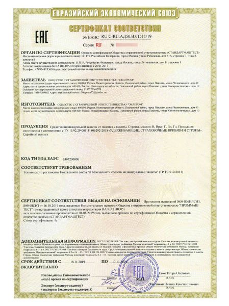  Строп аАрег (лента,КА3,КТ1) в Новороссийске  