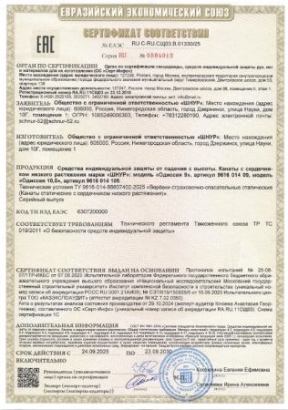  Верёвка Шнур 10,5 мм Одиссея  в Новороссийске  