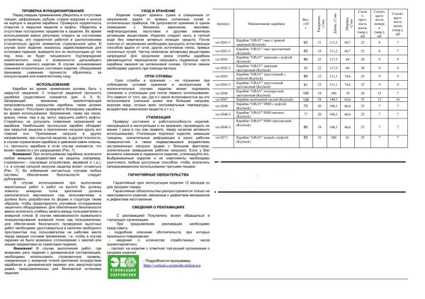  Карабин Вертикаль «GRAY» трапеция с муфтой (Keylock) в Новороссийске  