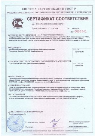  Карабин Вертикаль «GRAY» трапеция с муфтой (Keylock) в Новороссийске  