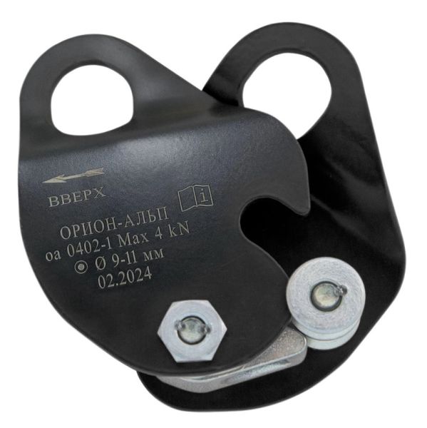  Зажим Орион Альп Капля черная в Новороссийске  