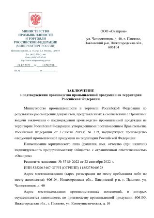  Строп аАд (лента,КА3,КА3,КТ1) в Новороссийске  