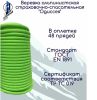  Верёвка Шнур 10,5 мм Одиссея  в Новороссийске  