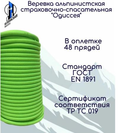  Верёвка Шнур 10,5 мм Одиссея  в Новороссийске  