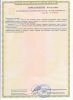  Удерживающая страховочная привязь УСП-2Ж4 СИЗ в Новороссийске  
