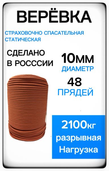  Репшнур Шнур ПА 32-х пр.с серд."Хват"6мм в Новороссийске  