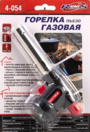 Горелка газовая RUNIS №10 пьезо.4-054 (без баллона)