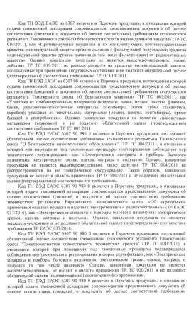  Страховочное устройство Венто "Toucan" красный в Новороссийске  