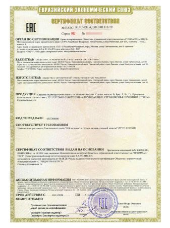  Строп аА (лента, КАЗ, Кс) в Новороссийске  