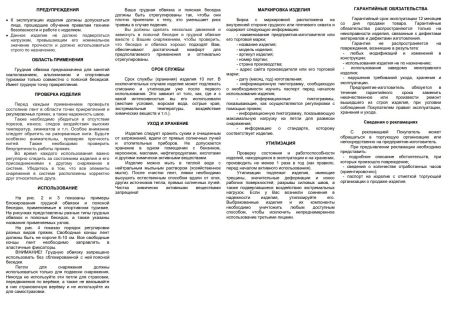  Страховочная система Вертикаль "Турист" детская верх в Новороссийске  