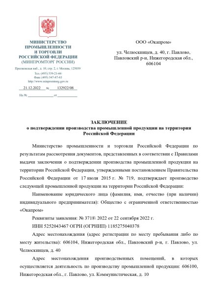  Строп аВдрег (веревка,КА3,КА3,КТ1) в Новороссийске  
