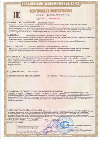  Строп аАдрег (лента,КА3,КА3,КТ1) в Новороссийске  