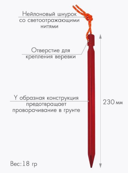 Колышки Tramp 3х гранные 18см.10 шт TRA-065