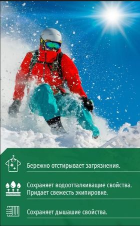 Гель Sibearian Tech Wash для стирки мембранных тканей 50 мл,1141