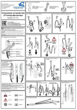  Спусковое устройство Венто"Стопор-десантер"2020 оранжевый в Новороссийске  