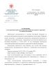  Удерживающая страховочная привязь УСП-2Ж4 серия Стандарт в Новороссийске  