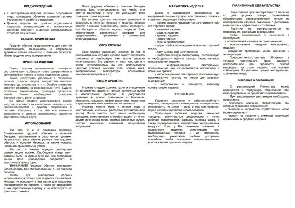  Страховочная система Вертикаль "Турист" детская верх в Новороссийске  