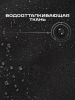 Брюки мужские "Saimaa" черный в Новороссийске