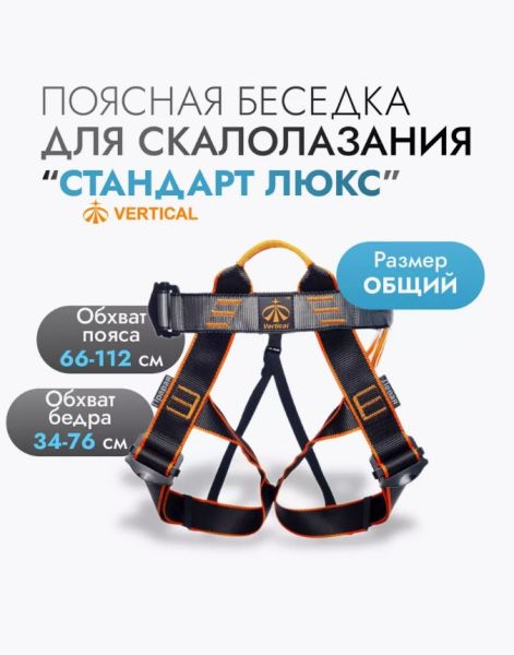  Поясная беседка "СТАНДАРТ ЛЮКС" VER 0803-1 в Новороссийске  