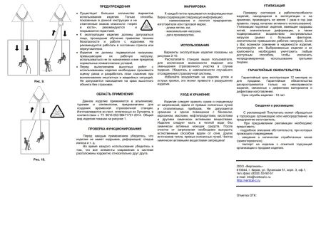  Петля Вертикаль 80см.дайнема шир.10мм черно-белая в Новороссийске  