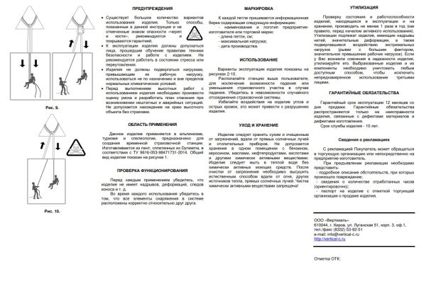  Петля Вертикаль 80см.дайнема шир.10мм черно-белая в Новороссийске  