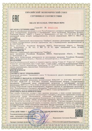  Строп аАдрег (лента,КА3,КА3,КТ1) в Новороссийске  